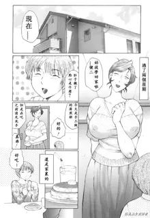 Kan no Arashi Nikuduma Ryoujoku Jigokuhen Ch. 6-9 (decensored), 中文