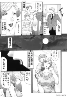 Kan no Arashi Nikuduma Ryoujoku Jigokuhen Ch. 6-9 (decensored), 中文