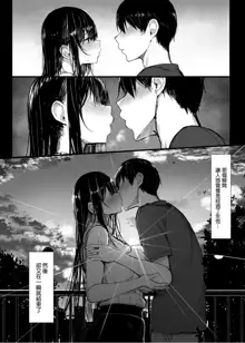 1896312 [MOSQUITONE. (Great Mosu)] Seiso Kanojo, Ochiru. (decensored), 中文