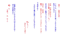俺がママになるんだよ!～ロリをクソビッチにかえてヤれ!～, 日本語