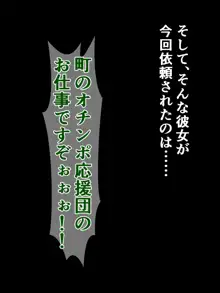 町のドスケベオチ〇ポ応援団になった古手川さん, 日本語