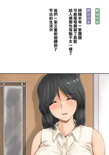 Zoku, Boku ga Damatte sae Ireba, 中文