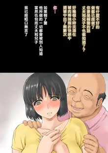 Zoku, Boku ga Damatte sae Ireba, 中文