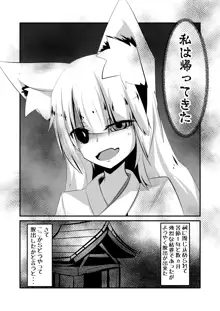 澱姫2, 日本語