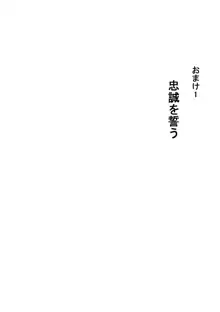 TSくノ一と肉体が入れ替わり、中出しされ続け妊娠出産しました, 日本語