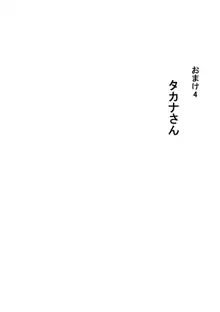 TSくノ一と肉体が入れ替わり、中出しされ続け妊娠出産しました, 日本語