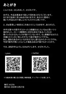 おまじにゃい～ムチムチ幼馴染と元飼い猫の話～, 日本語