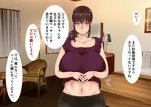 妊活人妻が夫に内緒で通う絶対妊娠出来る着床カイロプラクティック, 日本語