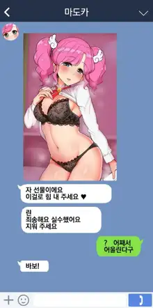 Madoka-chan Kuro Shitagi, 한국어