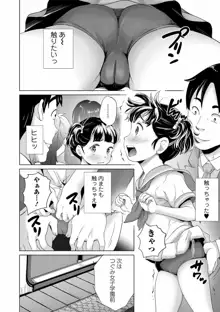 まる見え少女銭湯, 日本語