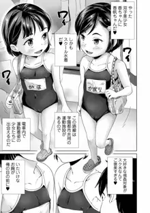 まる見え少女銭湯, 日本語