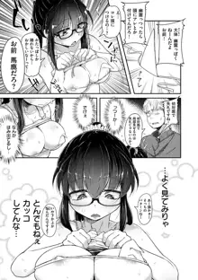 性のマモノ, 日本語