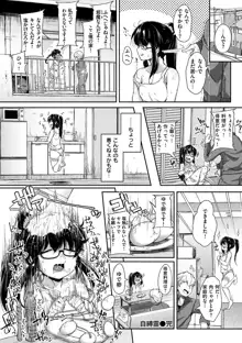 性のマモノ, 日本語