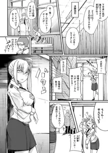 性のマモノ, 日本語