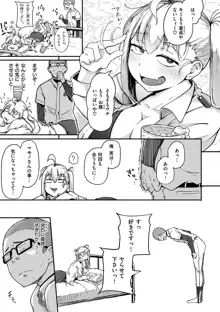 性のマモノ, 日本語