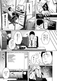 性のマモノ, 日本語