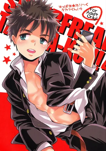 Super Freak Takaya-kun! 4, 中文