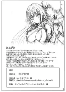 Gudao to Jeanne no Futari Ecchi, English