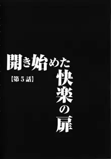 ヴァージントレイン 完全版, 日本語