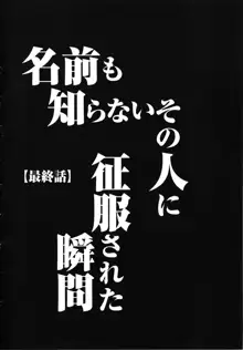 ヴァージントレイン 完全版, 日本語