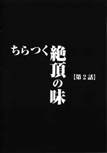 ヴァージントレイン 完全版, 日本語