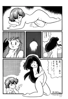 レズっ子, 日本語