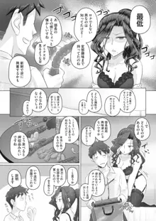 気の強い女上司 香澄(31歳・人妻) まとめ, 日本語