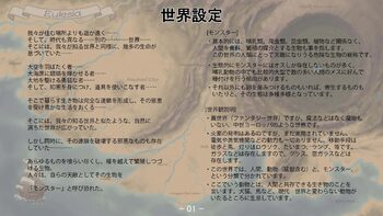 モンスターパーク２設定資料集, 日本語