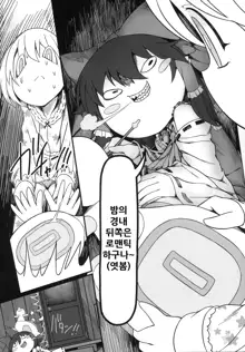 KuroGa Rumia, 한국어