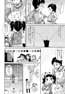 ろりっちゃう？パコっちゃう？, 日本語