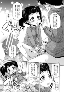 ろりっちゃう？パコっちゃう？, 日本語