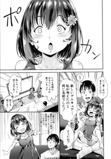 ろりっちゃう？パコっちゃう？, 日本語