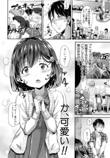 ろりっちゃう？パコっちゃう？, 日本語