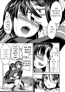 Mochizuki Ketsueki Kenkyuujo no Musume | 모치즈키 혈액 연구소의 소녀 Ch. 1-2, 한국어