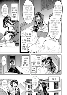 Mochizuki Ketsueki Kenkyuujo no Musume | 모치즈키 혈액 연구소의 소녀 Ch. 1-2, 한국어