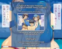 Jukujo Beach Volleyball -Himitsu no Tokkun, English