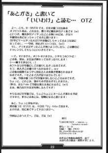 OBEDIENCE SIDE-B, 日本語