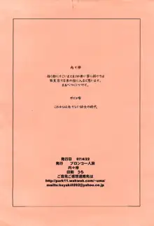 今時代はいろいろ人生いろいろ, 日本語