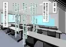 性教育が強化された未来の学園2, 日本語