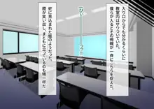 性教育が強化された未来の学園2, 日本語