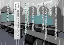 性教育が強化された未来の学園2, 日本語