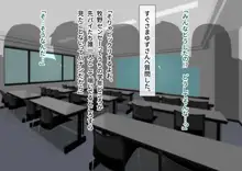 性教育が強化された未来の学園2, 日本語