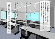 性教育が強化された未来の学園2, 日本語