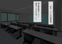 性教育が強化された未来の学園2, 日本語