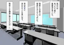 性教育が強化された未来の学園2, 日本語