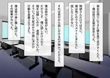 性教育が強化された未来の学園2, 日本語