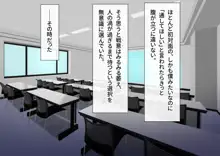 性教育が強化された未来の学園2, 日本語