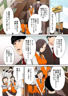 「夫の部下にイかされちゃう…」抗えず感じてしまう不倫妻【フルカラー版】10, 日本語