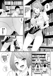 In Library ~Cherry no Amai 10-punkan~, 中文