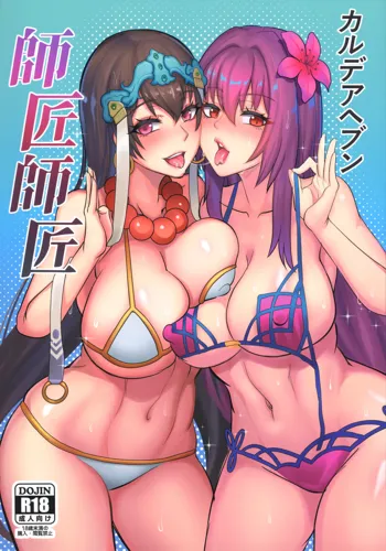 Chaldea Heaven Shishou Shishou, English